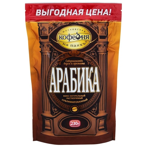 Московская кофейня на паяхъ Арабика, растворимый, 230 гр Московская кофейня на паяхъ Арабика, растворимый, 230 гр